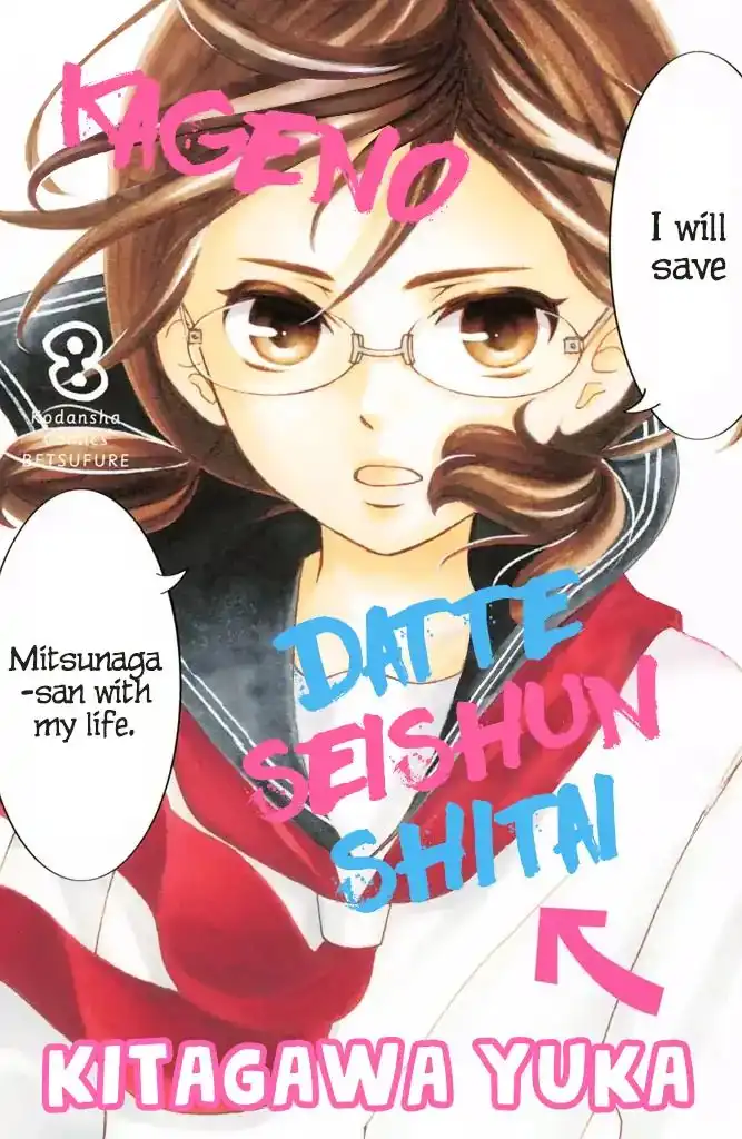 Kageno Datte Seishun Shitai Chapter 29 3